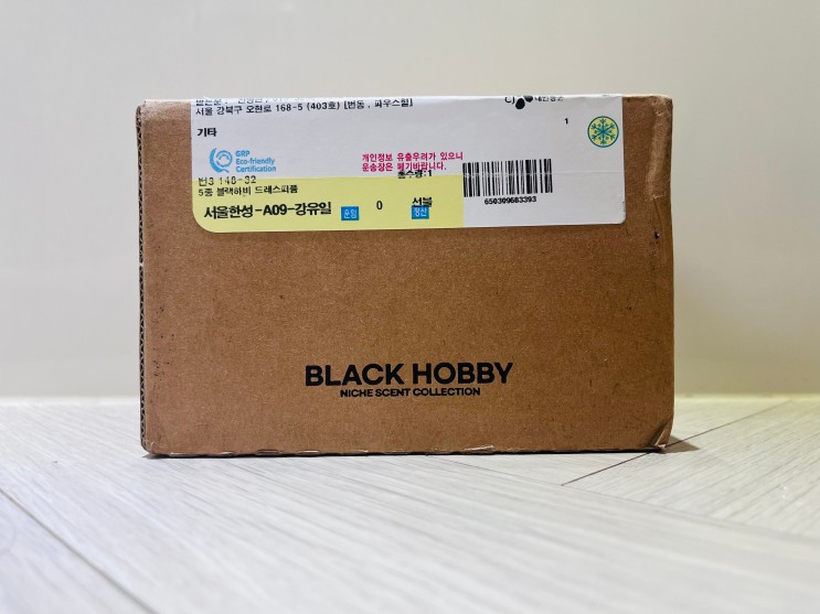 [리뷰] 남녀노소 호불호 없는 향수 추천! 블랙하비 BLACK HOBBY 후기!