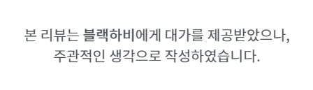 [블랙하비] 향수 시향 샘플로 내 취향 향수 찾기!