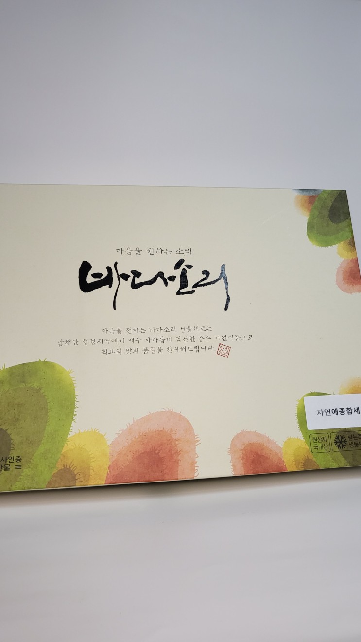 추석선물로 바다소리 자연애 종합 선물세트 추천드려요 :)