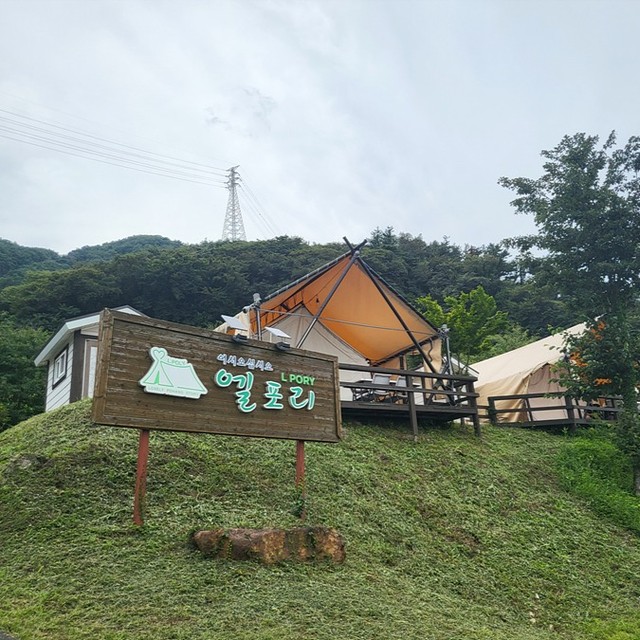 #협찬 #포항엘포리글램핑 #포항글램핑

오랜만에 휴가기간에 맞춰 글램핑 다녀왔습니다
여기는 뷰도 대박이고 수영장 까지 갖춰져 있어서 
아이들과 함께 1박2일로 놀다 오기 좋았던 곳이에요🥰

#4인실
제가 다녀온 방은 저상형 침대 2개가 배치되어있었어요
글램핑장이 산에 위치하여있지만 내부에 벌레도 없고 쾌적했습니다 

#수영장
4인실 동 바로 아래 쪽에 수영장이 위치하여 있어서
아이들이랑 함께오면 앉아서 보고 있기가 편했고

수영장 물도 성인 기준 허리정도 였습니다~
평일에 방문하니 한가해서 전세 내고 놀듯 했어요😍

#바베큐
숯불은 소/중/대 가 있는데 입실 전 관리실에서 선 결제후 예약하시면 됩니다~ 4인기준 중으로 사용했는데 딱 맞았고

바베큐로 먹은 오겹살에 숯향이 베어 정말 맛났어요!

👇자세한 내용은 블로그 포스팅 참고
https://blog.naver.com/u_u0106/222855560514

⭐️정보⭐️
포항 엘포리 글램핑
T. 054-246-7778

경북 포항시 북구 기계면 학야길215번길 49
글램핑 입/퇴실 : PM 3시 / AM 11시
매너 타임 : PM 10시 ~ AM 8시
.
.
.
.
.
.
.
#포항 #포항펜션 #포항가볼만한곳 #포항여행 #포항핫플
#추천 #블로그 #좋아요반사 #맞팔해요 #맞팔댓글 #일상 #소통