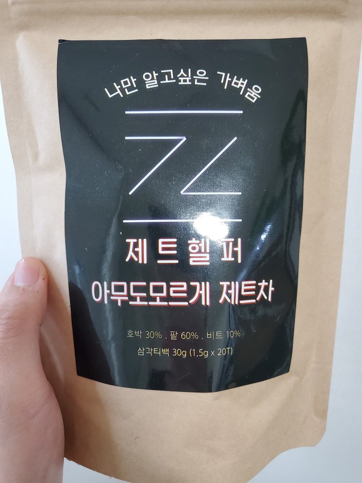 제트 헬퍼 아무도모르게 제트차