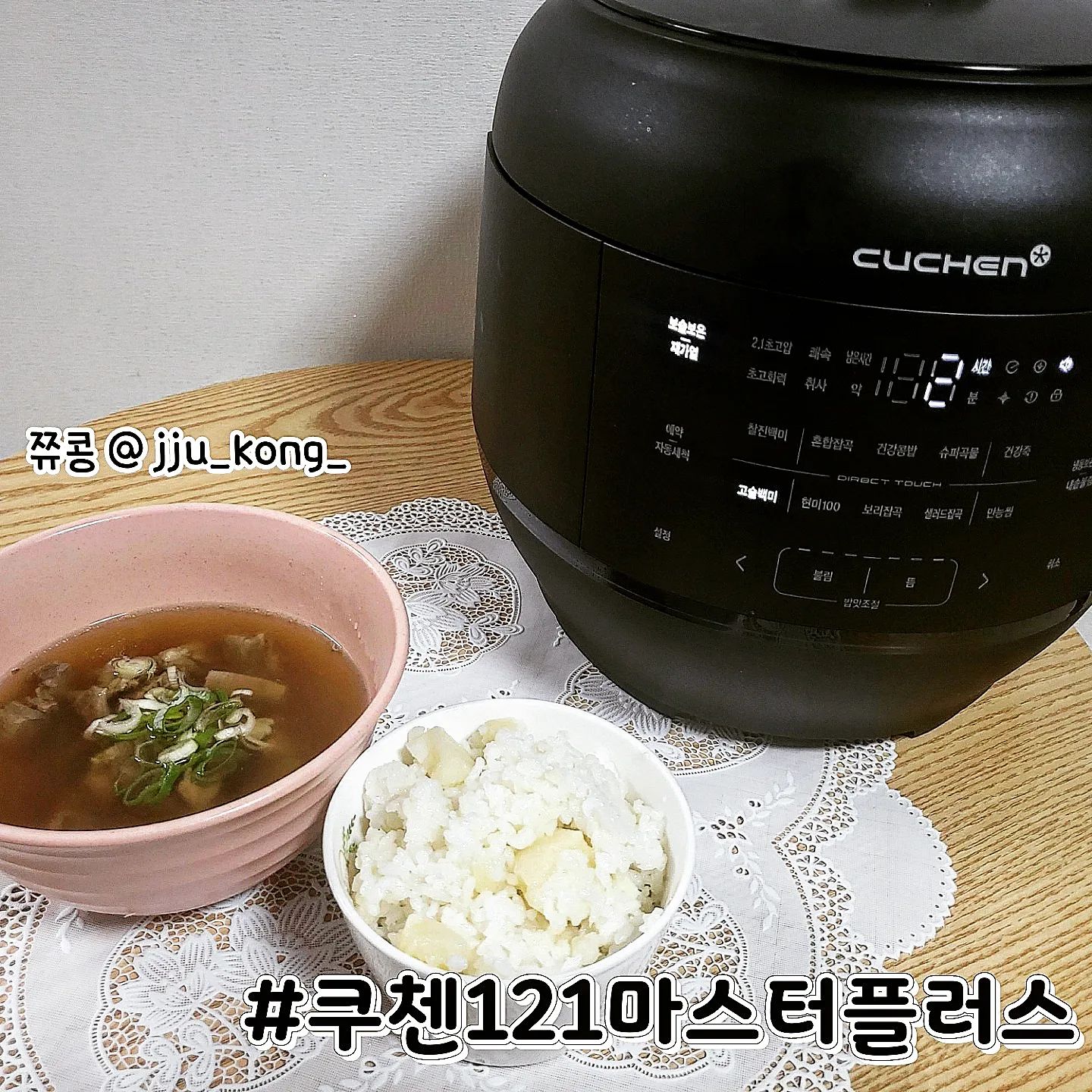 #오늘의식단 #감자밥 #쿠첸 #가격할인협찬

오늘의 식단 감자밥&갈비탕

이번에 쿠첸 121 마스터플러스 압력밥솥 구입했어요
그래서 처음 만들어본 포슬포슬 감자밥이랑
직접 만든 갈비탕까지 함께 식사를 했네요^^

쿠첸 121 마스터 플러스는 내솥이 올 스테인리스라서
내구성이 좋다는 점 꽂혀서 구매하게 되었답니다.

잘 눌러 붙을까 걱정하긴 했지만 불림모드가 따로 있어서 괜찮았어요~

그리고 첫 밥짓기로 감자밥 한건데 맛나게 잘 되어서
한그릇 순삭했습니다~

👇감자밥 레시피와 자세한 내용은 블로그 참조
https://blog.naver.com/u_u0106/222863368193

#잡곡밥 #압력밥솥 #전기밥솥 #밥솥 #전기압력밥솥 #전기밥솥추천 #전기압력밥솥추천 #압력밥솥추천 #밥솥추천 #6인용밥솥 #6인용압력밥솥 #6인용전기밥솥 #밥솥6인용 #압력밥솥6인용 #전기밥솥6인용 #전기압력밥솥6인용 #주방인테리어