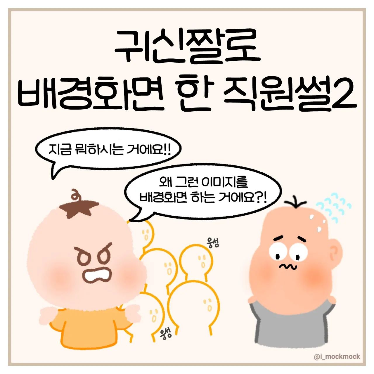 찜찜한 엔딩입니다😅 보여도 불편...안 보여도 불편...