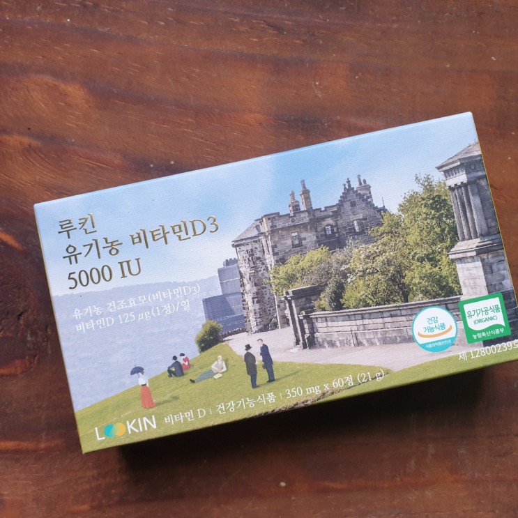 코로나19 걸리고 보니, 챙겨먹는 고함량비타민D