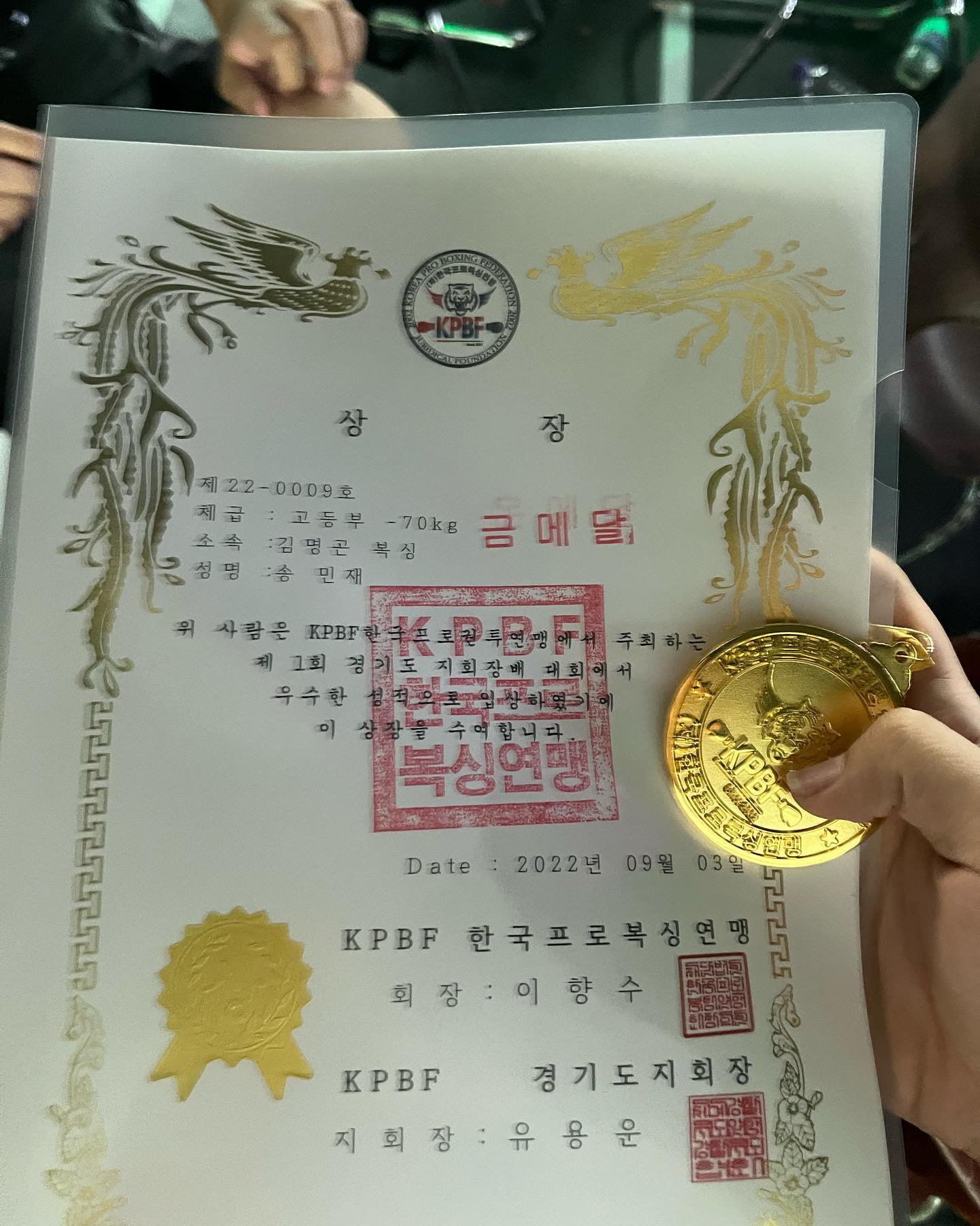 친구와 저를 가르쳐준 스승님한테 감사합니다