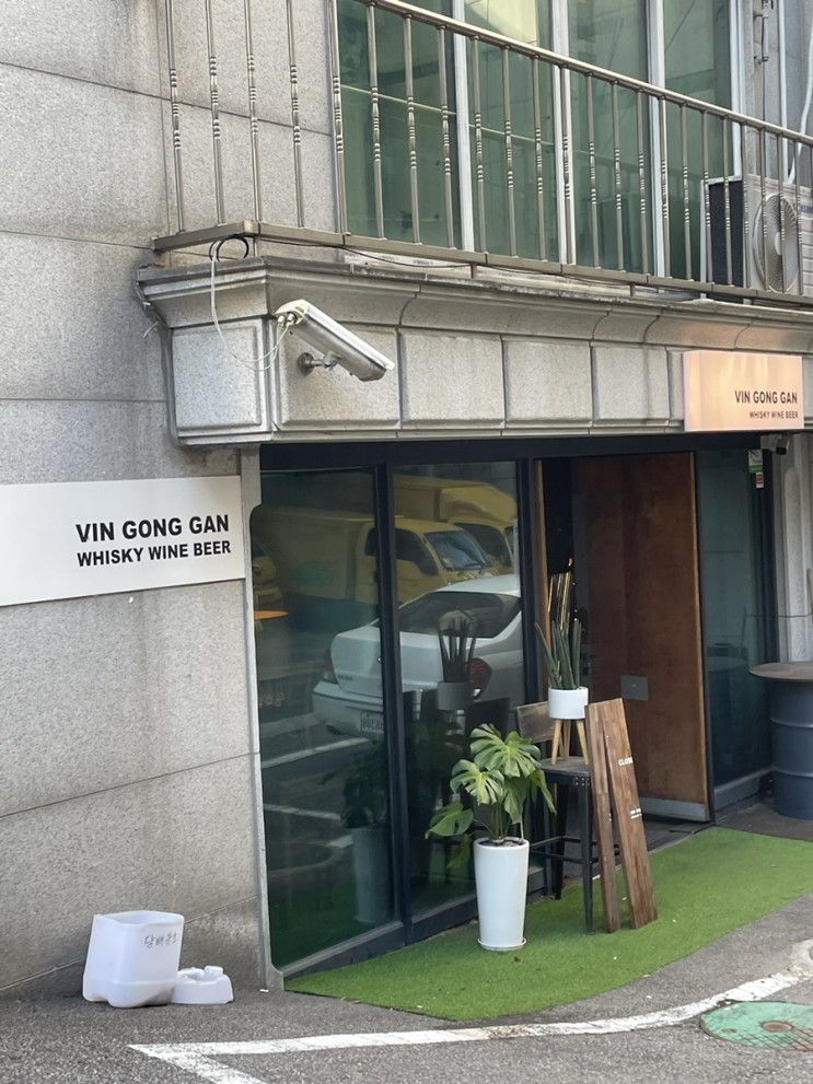 서울역 술집 빈공간 와인바