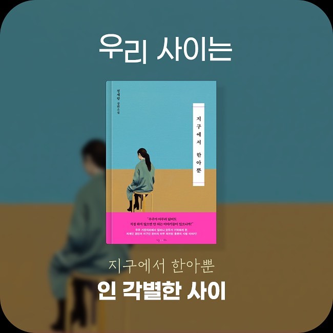 #우리사이의순간들 
#교보문고