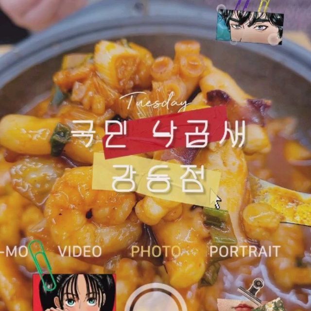 @h.u.n.g.r.y_merry18 on Instagram: "#첫줄안녕 #맛집탐방 #국민낙곱새강동점 * * 안녕하세요 메리에요👋 오늘은 가족들과 외식을 할려고 방문한 낙곱새전문점을 소개합니다! 생낙지가 크게 들어가