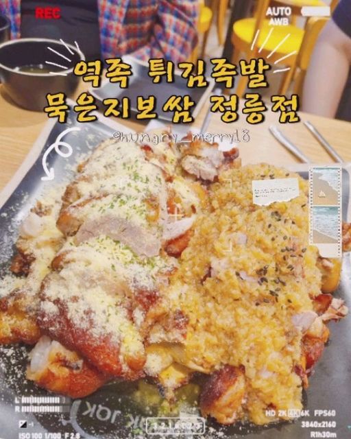 @h.u.n.g.r.y_merry18 on Instagram: "#첫줄안녕 #맛집탐방 #족발맛집 * * 안녕하세요 메리에요! 오늘은 특벽한 족발을 먹으러 👪 가족들과 외식을 하게 되었네요! 바로바로! 역족 튀김족발 묵은지보쌈
