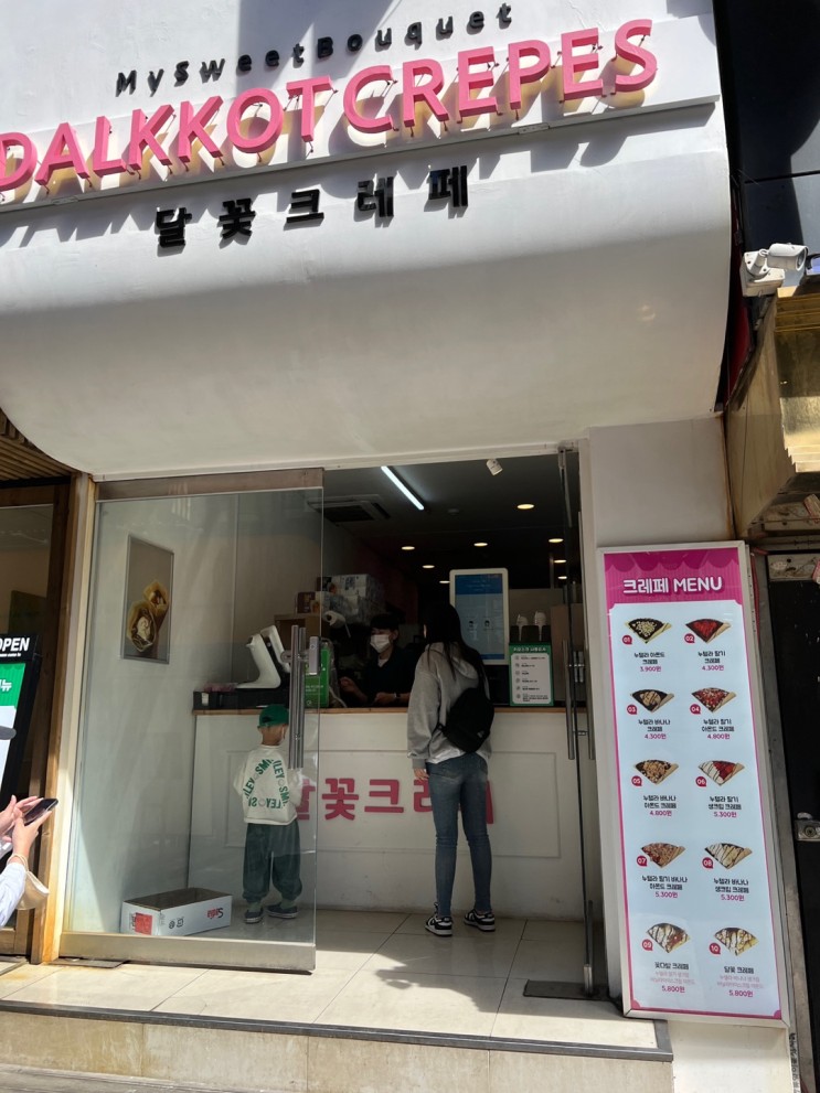 [안양일번가] 안양역근처 달달한 데이트장소 「달꽃크레페」 달콤한 디저트맛집♥