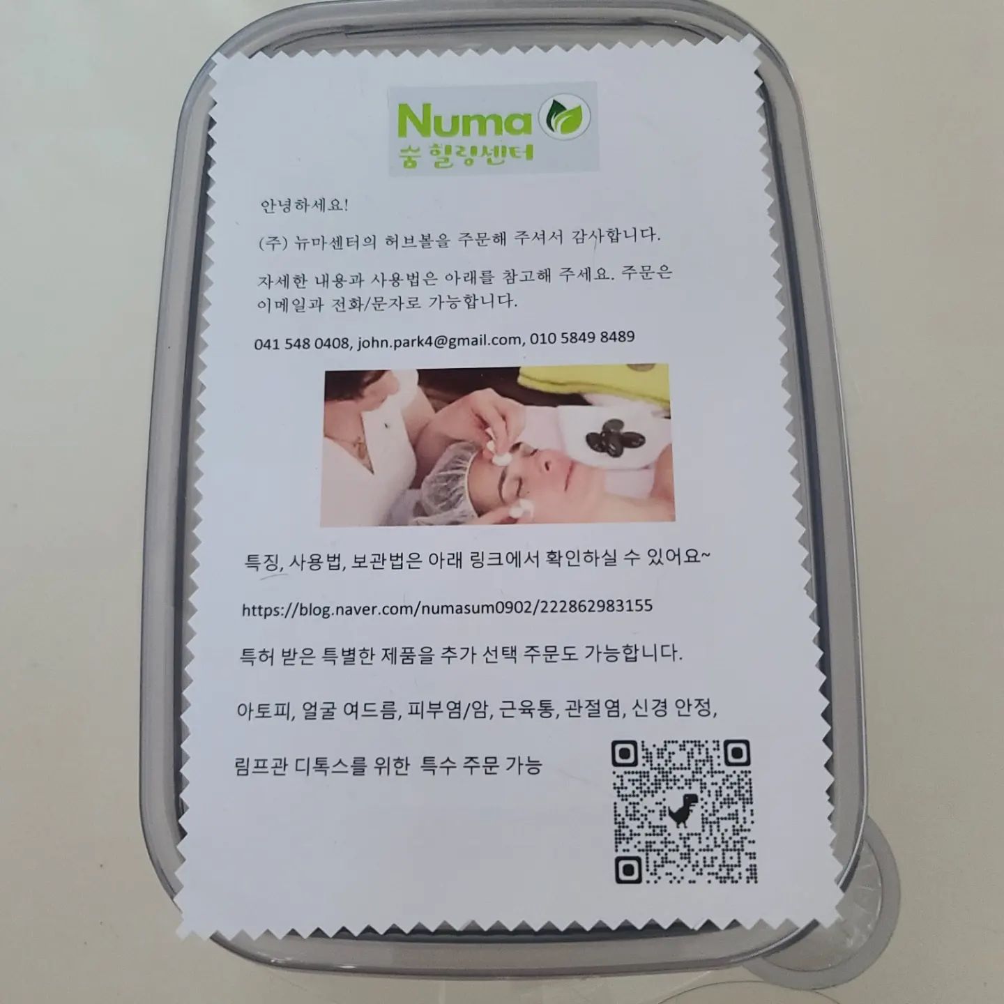 #할인구매 numa_center #뉴마허브볼 #허브볼
향이 좋네요 ㅎㅎ 피톤치드 향과 다양한 허브향이 같이 나는 느낌입니다 다만 플라스틱 용기가 깨져서와서 아쉬웠어요
#아토피피부 #근육통 #부모효도선물 #마사지볼 #림프마사지볼 #신상품나왔을땐 #08L