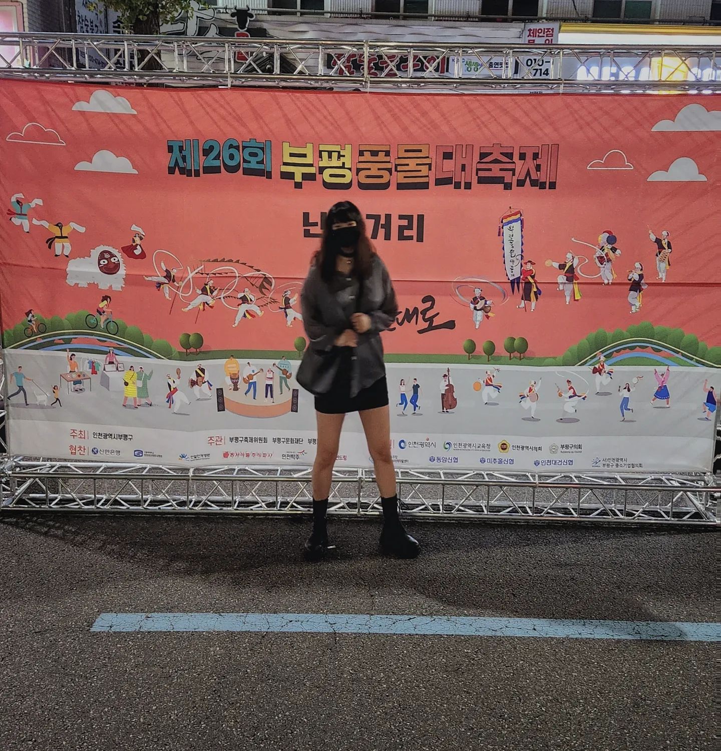3년만에 만난 풍물축제🥳 

#부평 #풍물축제 #난장거리 #사진못찍는똥손 #울엄마아들