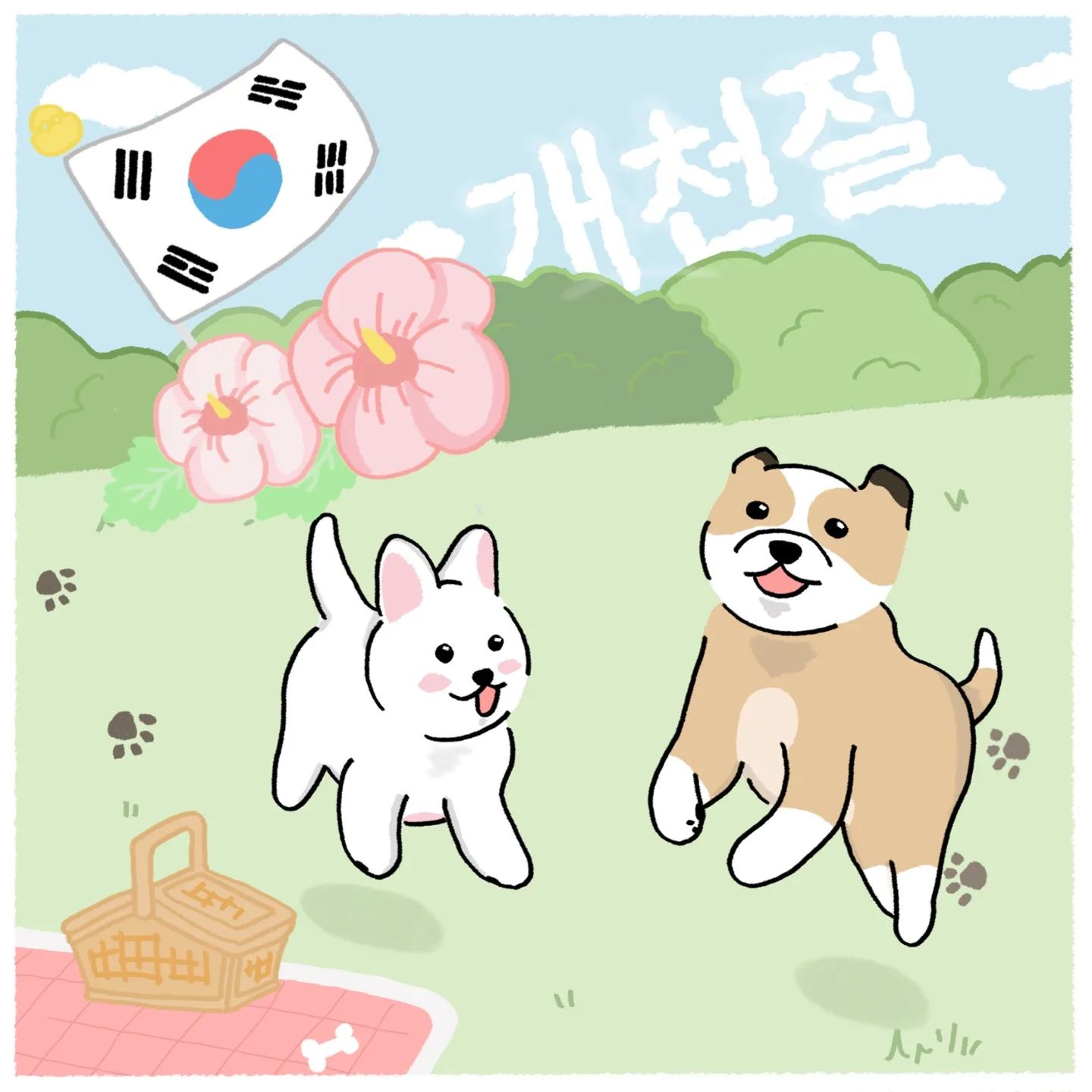 🇰🇷10월3일 개천절🌺
.
.
.
#강아지툰 #동물툰 #인스타툰 #공감툰 #일상툰 #강아지 #시츄 #시츄티즈 #말티즈 #강아지 #멍스타그램 #dog #dogstagram 
#반려동물 #강아지만화 #댕댕이 #반려견 #데일리 #일상 #daily #개천절 #공휴일 #빨간날