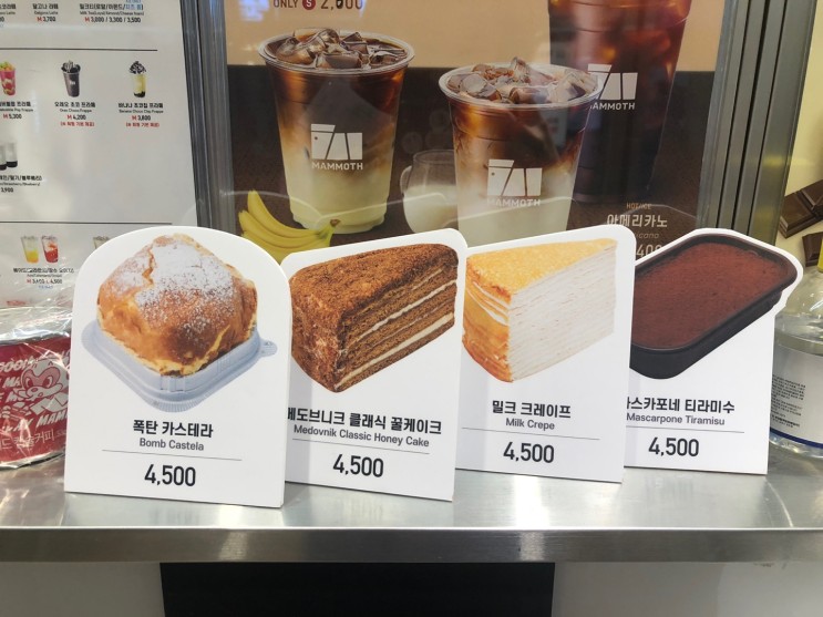 매머드커피 디저트 폭탄 카스테라 존맛후기!