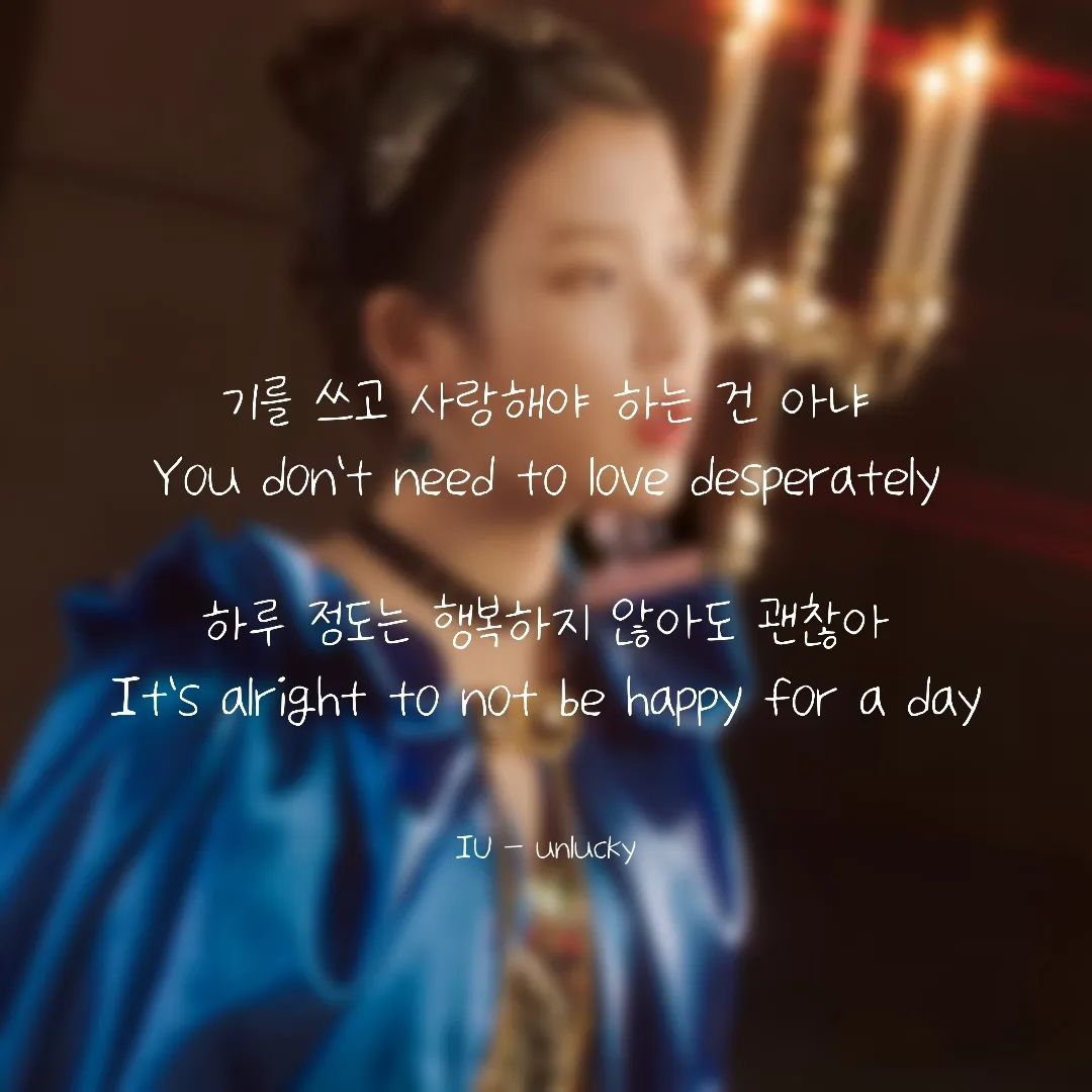 IU - unlucky