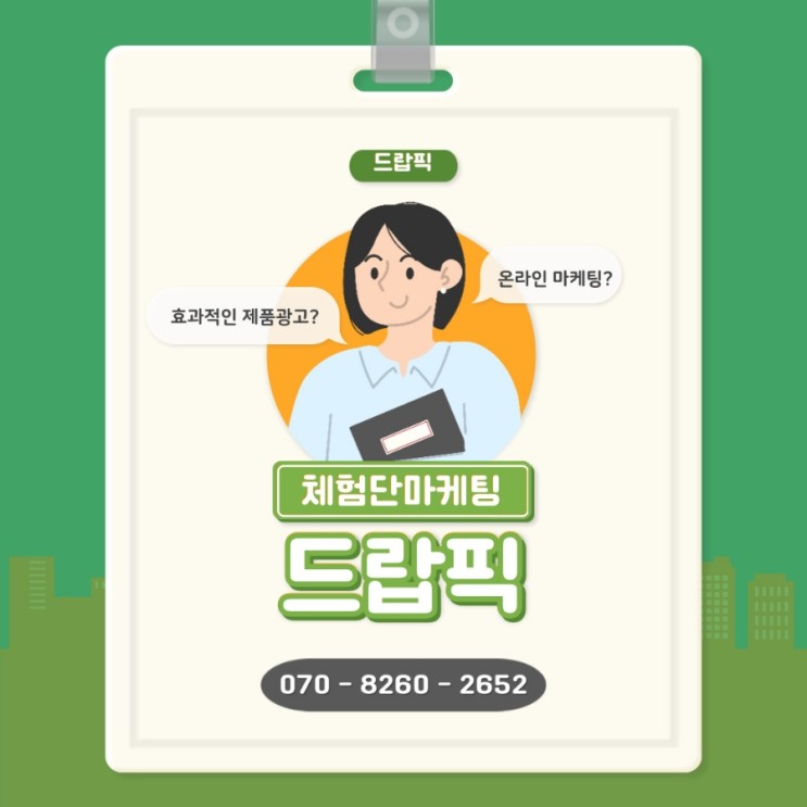 온라인 제품광고 구매로 이어지기까지