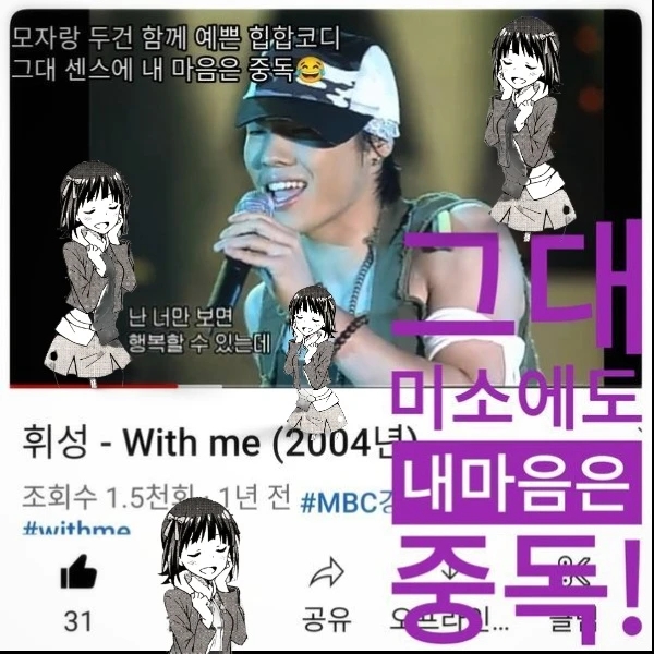 휘성 Insomnia 스카프 멋있어 나도살래! 마트킹 권선