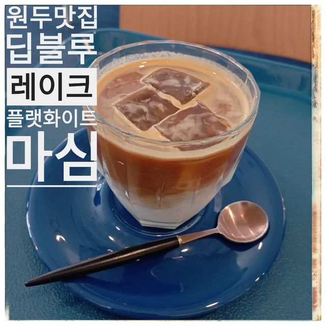 베이비팝 인플루언서 on Instagram: "수원에는 포인트 컬러로 인테리어 디자인이 되어있는 카페가 종종 있네요! 🔥지난번엔 불타는 빨강❤️ 레드이더니, 이번에는 호수처럼 차분하고 깊은 블