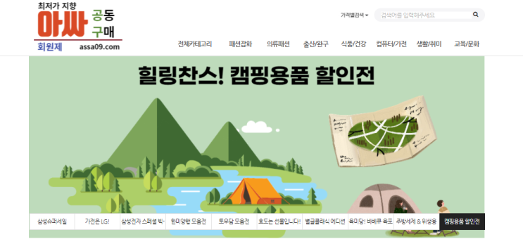 아싸공동구매 한개만사도 공구가 가능한곳 찾았어요