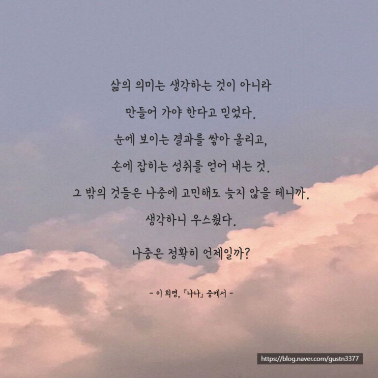 [영어덜트 소설] 나의 영혼은 안녕할까? <나나> - 이희영  #소설Y