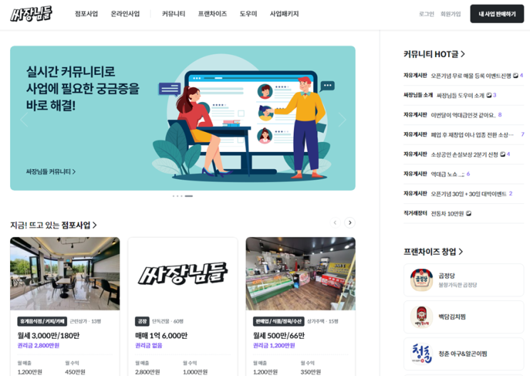 학원매매를 할수있는 플랫폼 싸장님들