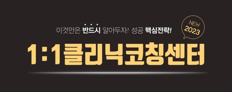 한티역대치동관리형독서실 관리형스터디카페