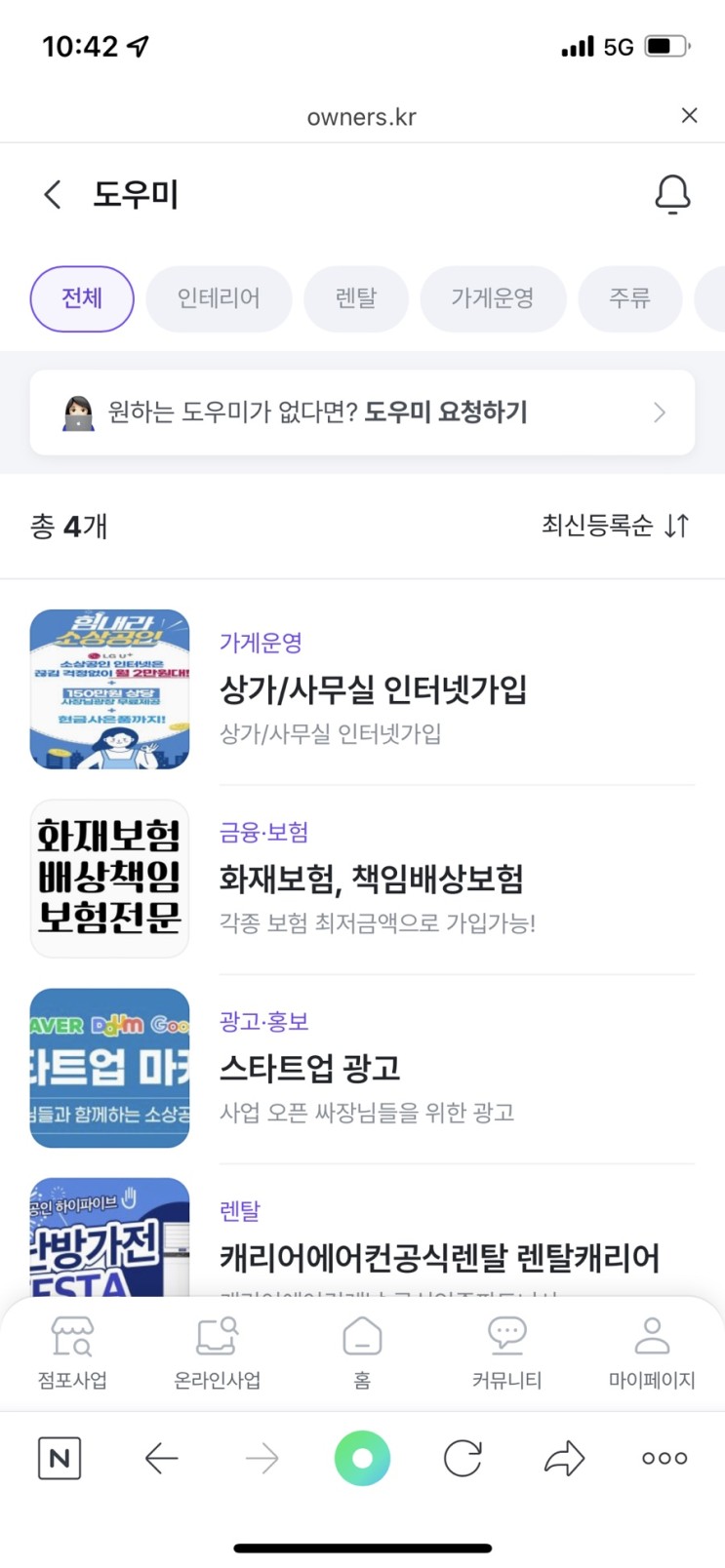 스마트스토어판매 사이트양도는 싸장님들에서