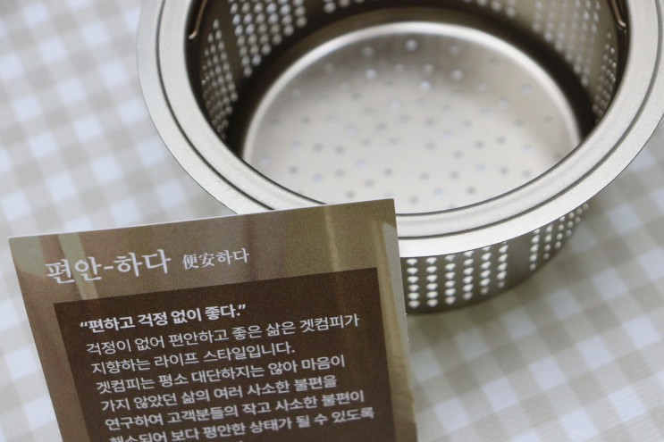 청소가 쉬운 주방용품 겟컴피 세라스텐 싱크대거름망