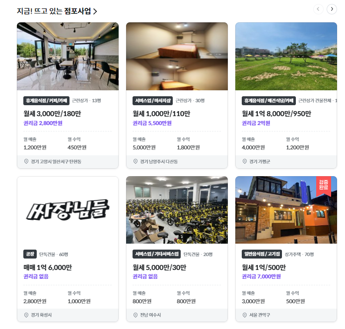 어린이집매매, 진작 싸장님들 어플 이용할걸 그랬어요!