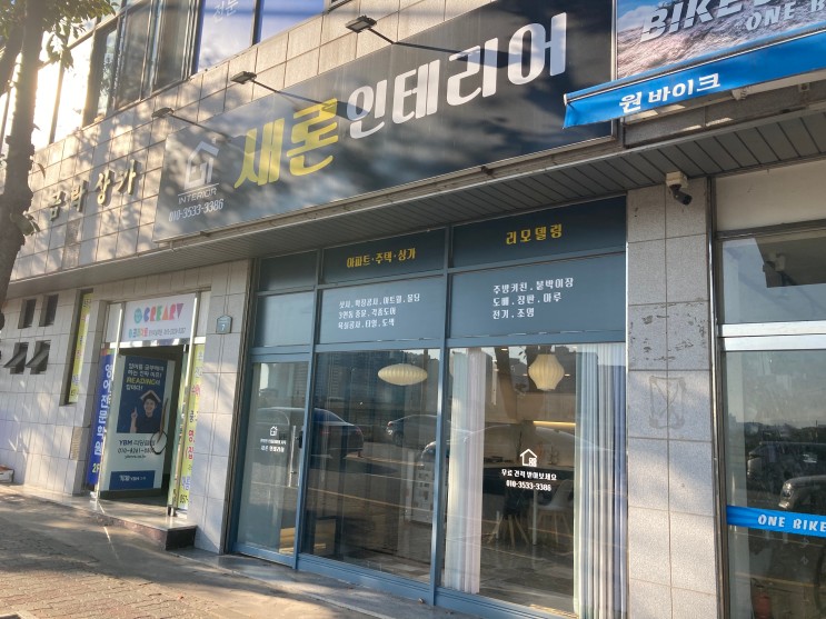 <인버즈>에서 인테리어 견적 편하게 받아보세요!