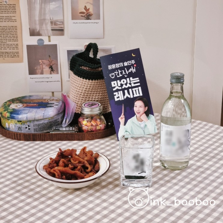 매콤 홈술안주 [한잔애] 냉동이라 빠르고 맛은 일류!