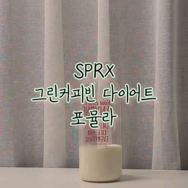 차정희 on Instagram: "#광고 #협찬 결혼하기 전 내 인생에서 제일 날씬이 시절을 도와줬던 SPRX에서 이젠 출산 후 날씬이로 도와줄 제품을 만났어요! 하루종일 아가 케어하느라 운동할 시간도 없