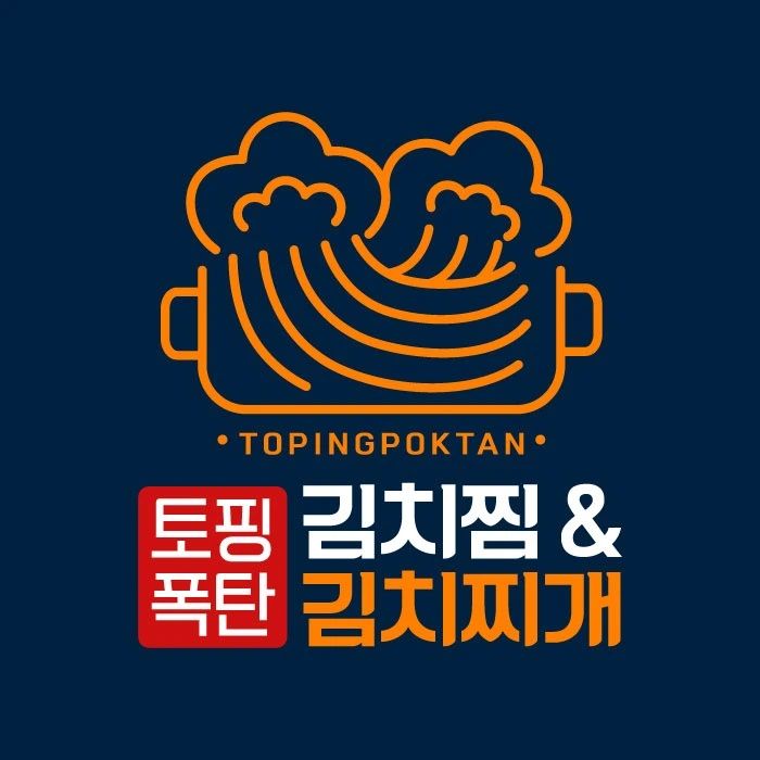 토핑폭탄 김치찜&김치찌개 7월2일 오픈
4달만에 10호 영등포점까지 오픈완료!
벌써 20000명 가까이 제 음식을 드셔주셨어요.
사업하는 재미가 쏠쏠합니다😆👍

11~20호점도 거의 계약이 끝나 11월에도
전국으로 오픈릴레이 들어갑니다!

11월말 중식브랜드 출시 2월부터 가맹점오픈,
2월 마라탕브랜드 출시 예정입니다.
내년까지 총100개매장 오픈 목표로 갑니다👊

#배달매장 #배달매장창업 #배달음식점창업
#토핑폭탄 #김치찜배달 #배달전문점창업