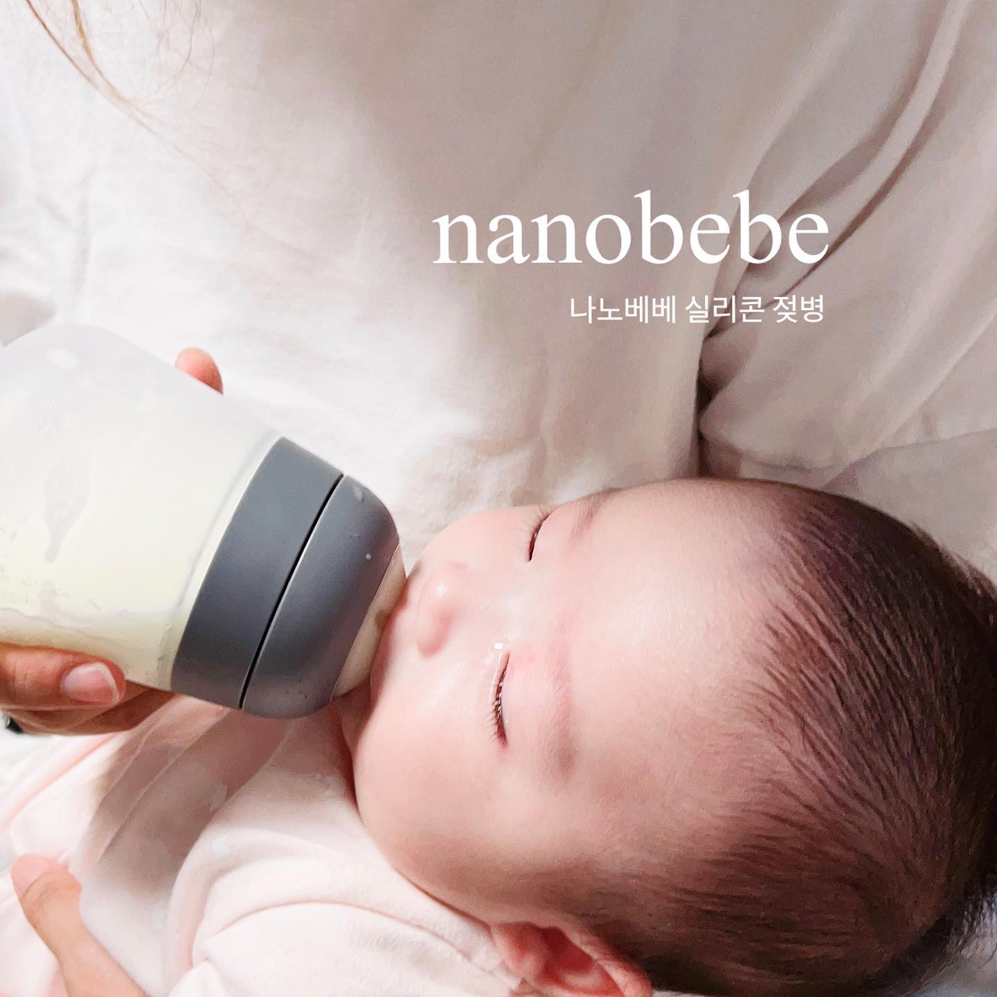 #제품협찬 `ღ´ #광고 ˗ˋˏϟˎˊ˗⠀
⠀
⠀
⠀
✧ 나노베베 실리콘젖병 270ml ⸝⸝• ̫•⸝⸝⠀
⠀
ෆ 실리콘 소재로 미세플라스틱 zero!!
ෆ 360도 안티콜릭 젖꼭지로 배앓이방지
ෆ 분해, 조립이 쉽고 깨질 위험없이 안심하고 사용 
ෆ 열탕소독, UV소독기 모두 사용 가능⠀
⠀

플라스틱 젖병보다 가벼워 외출 시 너무 간편하고
세척이 편하며 빨리 건조되요.
엄마의 가슴과 닮은 입체구조와 촉감으로
젖병거부 걱정없이 수유가 가능해요.
⠀
🍼분유온도 : 47도 사용 시
플라스틱 젖병은 온도 감지가 빠르게 되지않아
한두방울 손등에 먼저 떨어뜨려 확인하곤 했었는데,
나노베베 실리콘 젖병은 바디부분이 실리콘 재질이라
손등 확인없이 온도 감지가 되어 바로 수유가 가능하답니다💕

이유식 전까지 완트니가 쑥쑥 자라도록 맘마를 잘 부탁해❤️⠀
⠀
⠀
╭────────────⠀
╰─➛🎈 𝑇ℎ𝑎𝑛𝑘 𝑦𝑜𝑢 𝑓𝑜𝑟✧ .°• ੈ♡₊˚•. ⠀
✎﹏ nanobebe_korea
⠀
⠀
⠀
#행복한엘리니일상🧝🏻‍♀ #흑호완트니 👼🏻⠀
#나노베베 #nanobebe #젖병 #나노베베젖병 #실리콘젖병 #배앓이방지젖병 #신생아젖병 #앙쥬체험단 #아기젖병 #출산준비물 #출산선물