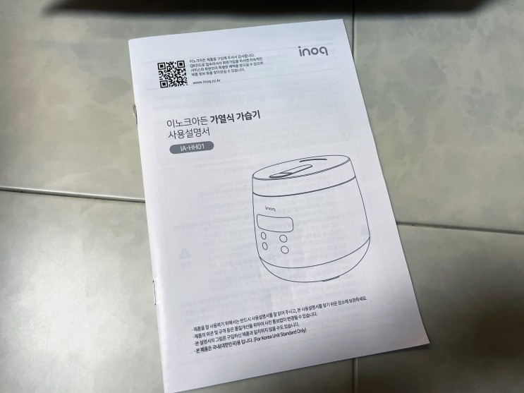 온열가습기 추천 에어포엠 으로 이번겨울준비해요