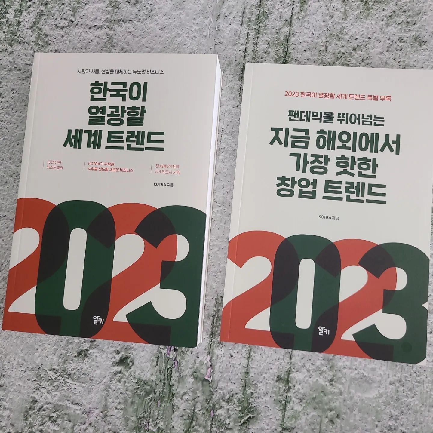 #협찬 

2023 한국인이 열광할 세계 트렌드 서평

우리는 항상 먹고 살 것이
뭐가 있을까 고민이랍니다.

코로나로 인하여 세상이 급변한 지금
과연 우리가 미래에 먹고 살 것을
어떠한 것을 투자해야하고
돈을 벌어야할까요?

한번쯤 들어본 명동떡볶이가
NFT를 하고 있다는 것을 아시나요?
NFT는 알고 있었지만 
왠 떡볶이 가계가 NFT를?

말레이시아에서 NFT 컨셉으로
대박이 났다고 하는데 정말 신기하네요!

다들 메타버스 메타버스하는데
가상현실에서 결혼을 하는 커플도 있다는데요.
코로나 시기에 대안으로 떠올랐던
메타버스는 성장을 할까요?

이제 우리는 배달어플이 없으면
무엇인가를 먹기가 힘들답니다.

지금은 사람의 손으로 배달하지만
언젠가는 로봇이 배달하는 것도
상용화가 되겠죠?

해외에서도 드론으로 배달을 한다는데
한국의 도시에서는 쉽지 않겠지만
지방에 높은 건물이 없는 곳이라면
이제 우리도 드론으로 제품을
받아볼 수 있겠죠?

대체식도 활발하게 나오는데요
세포배양 고기 등이 앞으로
우리의 미래에는 식탁에 나올 것입니다.

곤충 관련 식품도 많이 나오는데요
아직은 먹기에는 좀 그렇지만
먼 미래에는 우리도 필수로 
곤충 식품을 먹겠죠 ㅠ?

또한 동물에 관련된 산업도 발달하여
동물에 대한 산업도 디지털화되겠죠?

부록으로 온 책도 있는데요
해외에서 가장 핫한 창업
트렌드가 부록으로 있었습니다.

우리와 가까운 일본은 어떠한 것을
하고 있는지 안다면 한국애서의
투자도 미리 생각해보면 좋을 것이예요.

귀엽게 만화로 삽화가 있네요
미래에 무엇을 투자를 해야할지
고민을 하고 계시나요?

​미래의 투자처를 고민하고 게신다면
미래를 볼 수 있는 책으로
2023 한국인이 열광할 세계 트렌드
추천합니다!

​#2023한국인이열광할세계트렌드 
#트렌드 #창업 #비즈니스 #아이템 
#KOTRA #해외창업 #코트라 #알키