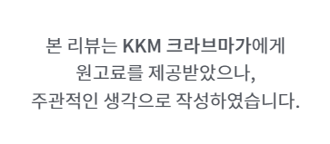 [ 크라브마가 ] 특전사에서도 배우는 KKM 크라브마가 !!