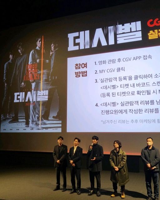 𝙷𝚢𝚎𝚘𝚗𝚢 on Instagram: "#광고 액션 영화는 크게 볼 때 더 짜릿해서 항상 놓치지 않고, 극장에서 보는 편인데 “데시벨“ 요 영화는 꼭꼭 큰 화면에 큰 사운드로 봐야하는 영화!! 연기