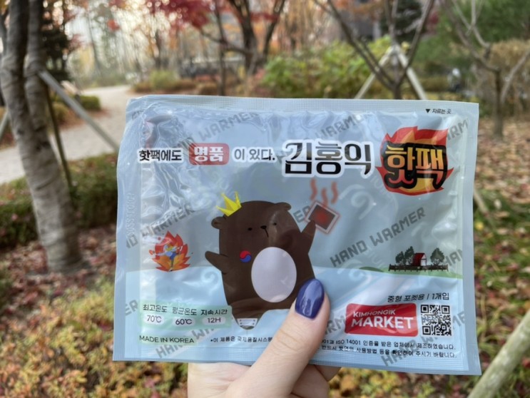 겨울엔 필쑤품 핫팩! 핫팩은 “김홍익 핫팩”!!!!!!!