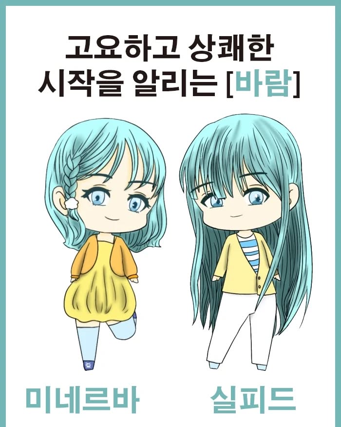 저희 그림의 쉼터만의 등급 캐릭터!
이름하여 정령왕들인데요!
처음들어오신 분들은 바람등급
차차 활동을 많이 하다보면
불->물->대지->어둠->빛
이렇게 등급승급을 하게됩니다.
원래 초창기에 등급을 만들었으나
이번에 새롭게 그림체를 바꾸게 된것입니다.

등급말고도 다양한 이벤트, 대회, 각종 게시글들이 넘쳐나는 그림의 쉼터 
한번 놀러와보는게 어떨까요?!

아래 링크보내드리오니 많이들 놀러오세요~~~~~~~~~~

https://cafe.naver.com/bluegraykdluu

#그림의쉼터 #그림 #캐릭터 #등급 #매니저 #일상 #에리의일상