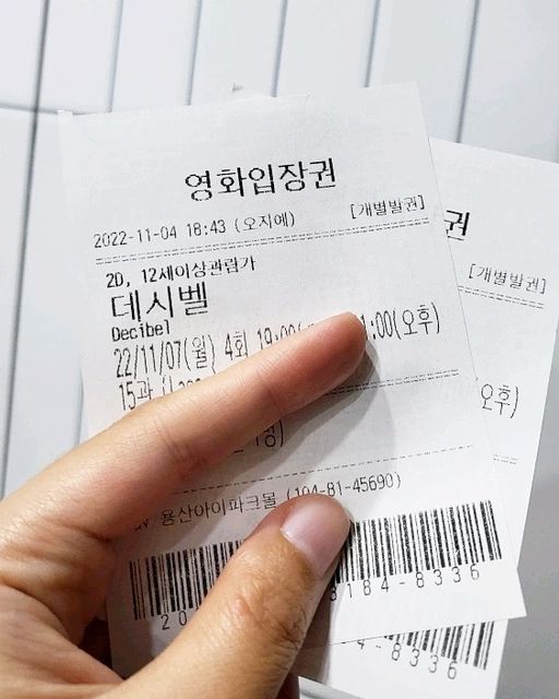 chuchu on Instagram: "#광고 #데시벨 #11월16일대개봉 🎉🎉 캐스팅부터 연기 천재들 총집합!! 소음이 커지는 순간 폭발한다!! 폭탄 관련 새로운 소재로 긴박감 넘치는 배우들의 액션 장면에 시간