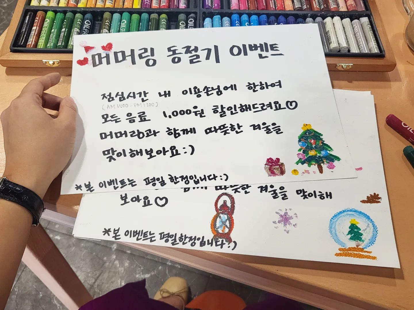 🌟⛄️머머링 동절기 이벤트🎄❄️
평일 점심시간(AM11:00-PM1:00) 내 이용손님들에 한하여 모든음료 1,000원 할인해드려요♡
올해도 머머링과 따뜻한 겨울 보내요~
.
#카페머머링 #화정카페 #화정도서관카페
#겨울이벤트 #따뜻한겨울보내기
#언제나감사합니다