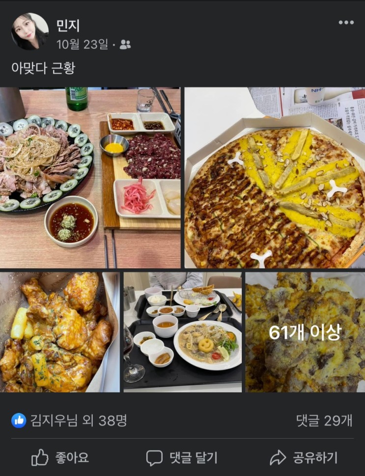 365일 중 365일 술을 먹는 그녀가 건강한 이유는... '나만의 유기농 밀크씨슬' 덕이 아닐까? 🥺