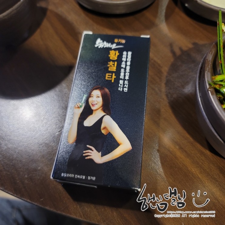 [제품리뷰] 소주에 타먹는 숙취해소제 황칠타 (글에서 술냄새 남 주의)