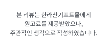 제주도답례품 구매 사이트 가성비 좋은 온라인몰~ 한라산기프트몰