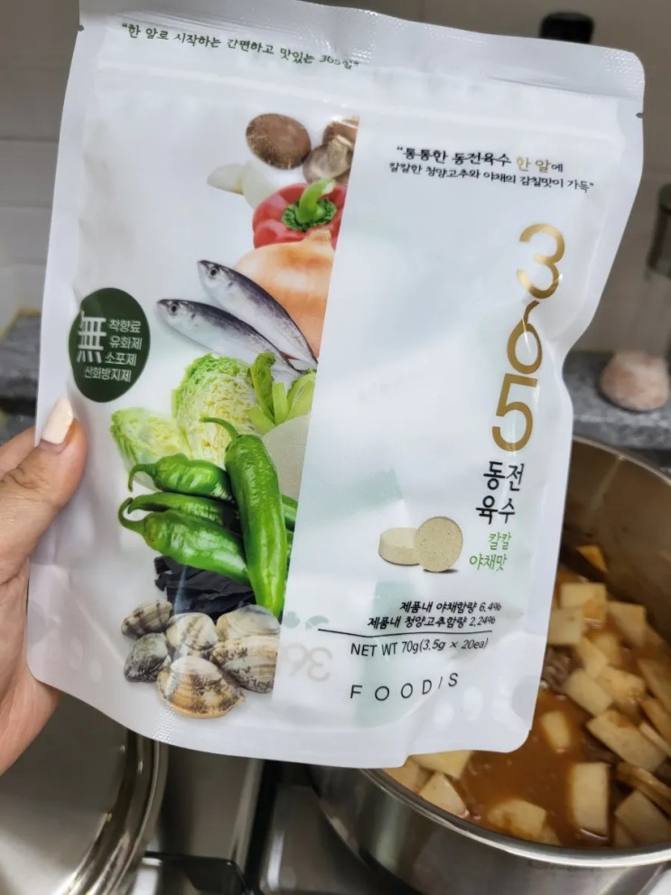 고체육수 365동전육수 추천 (feat.5분만에 국끓이기)