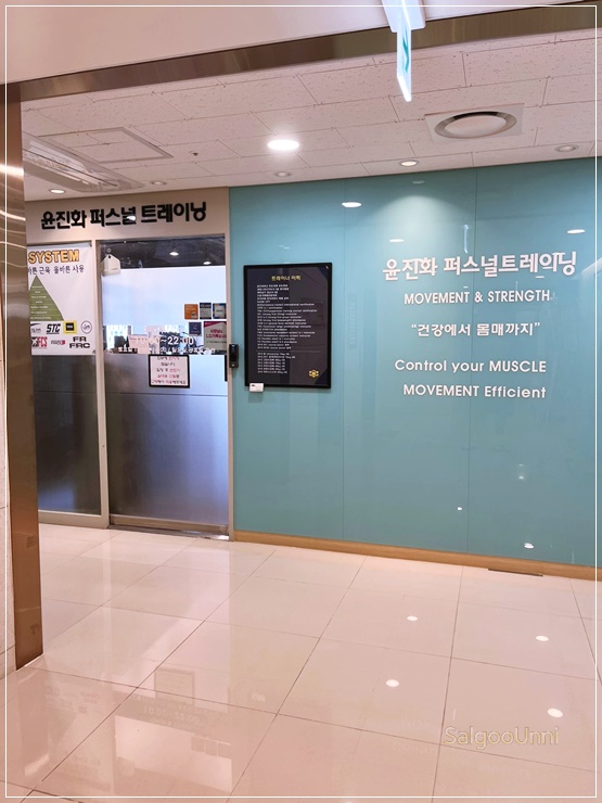마곡 pt 수많은 리뷰로 검증된 윤진화퍼스널트레이닝