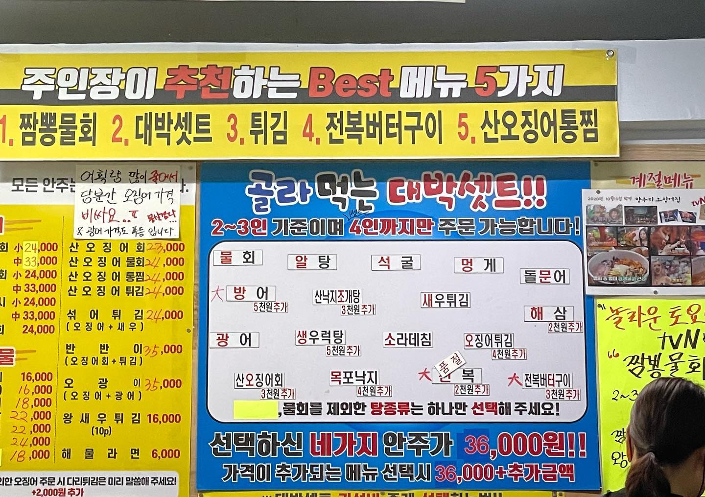 #1잔1안주
✔️주소: 망우역 망우리 물회집(오징어집)
✔️평점:4.9 / 5점 만점
✔️메뉴/가격: 4가지 3.6만
✔️후기: 안주 4가지가 3만6천원?!
망우리 물회집(오징어집) 꼭 가보세요!! 
회 싫어하는사람도 여기가면 다른 안주시켜서 맛있게 먹을 수 있어용🖐
기본 나오는 퀄리티가 장난없음!

#먹방 #맛스타그램 #맛집 #소주 #일상 #소통 #선팔하면맞팔 #좋아요 #데일리 #맞팔선팔 #여행스타그램 #먹팔로우 #먹팔 #중랑맛집 #회 #망우리오징어집 #망우리물회집 #망우역맛집 #망우동맛집