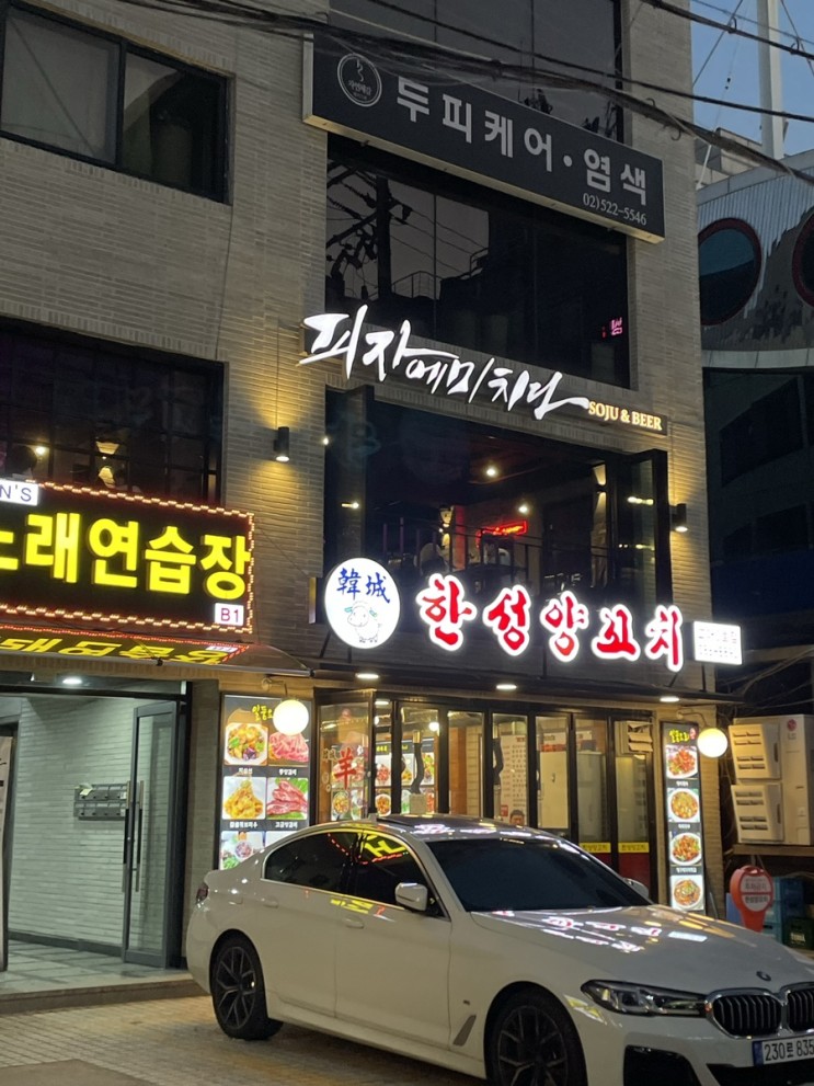 피자에 미치다 교대역