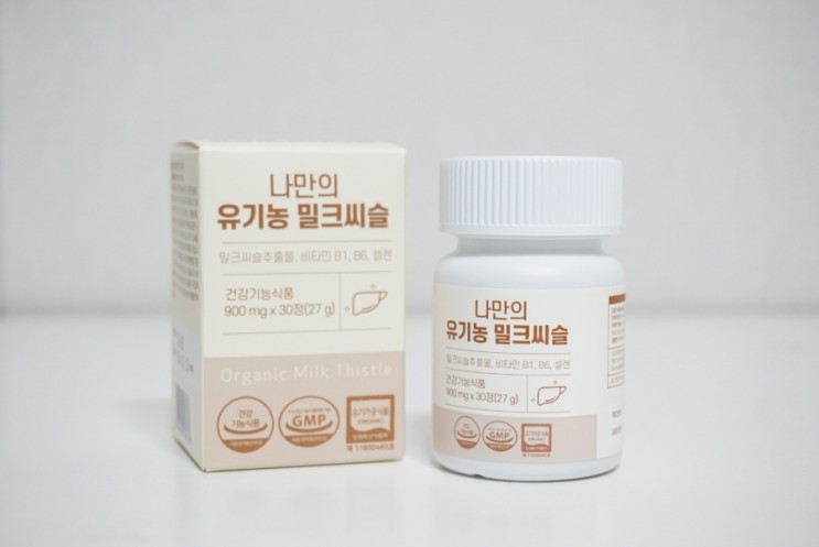 만성피로에 좋은 간영양제 나만의 유기농 밀크씨슬